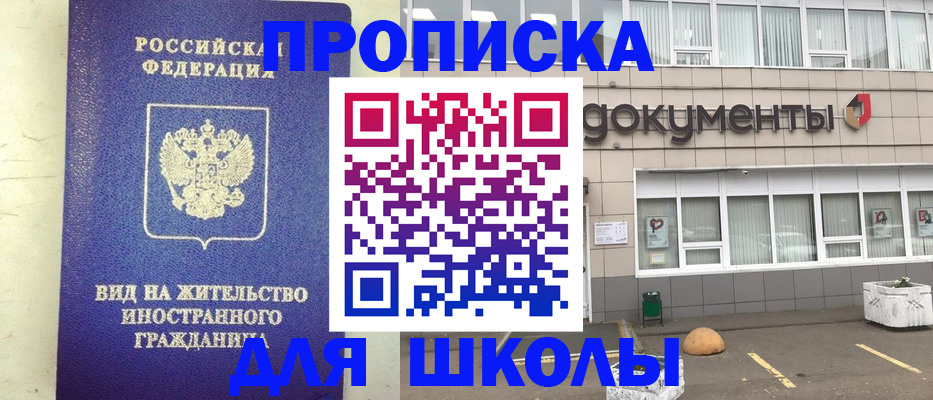 прописка законно в Читинской области