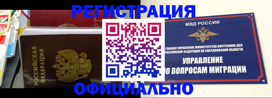 форма 3 в Читинской области