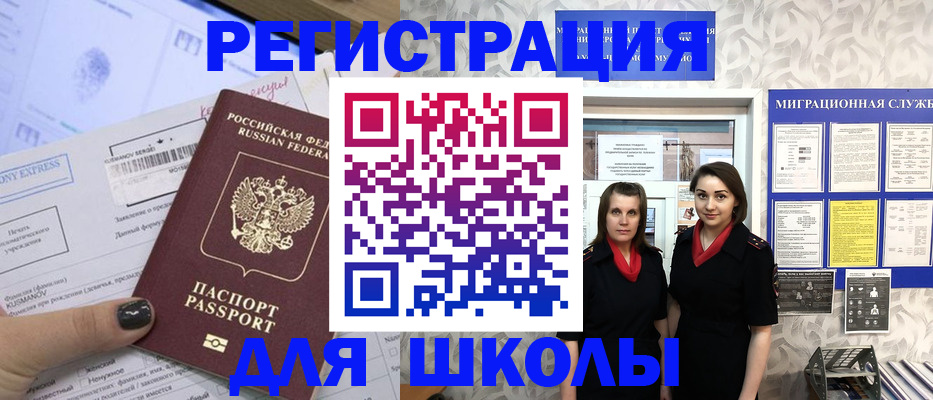 прописка поиск в Читинской области
