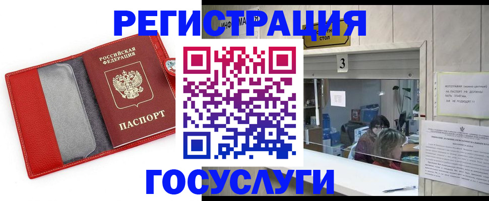 временная прописка в Читинской области