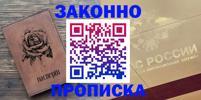 регистрация для школы в Читинской области