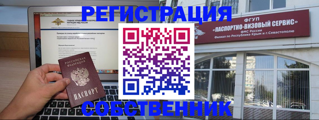 временная регистрация недорого в Читинской области