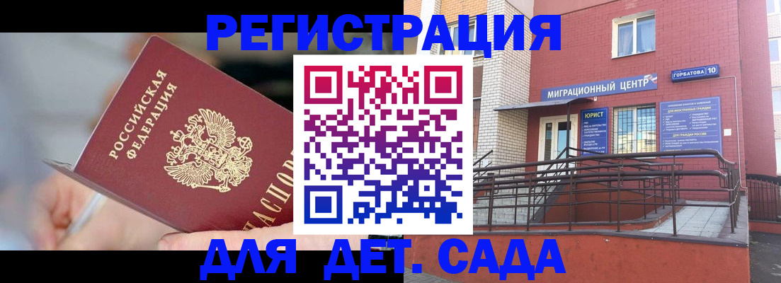 прописка поиск в Читинской области