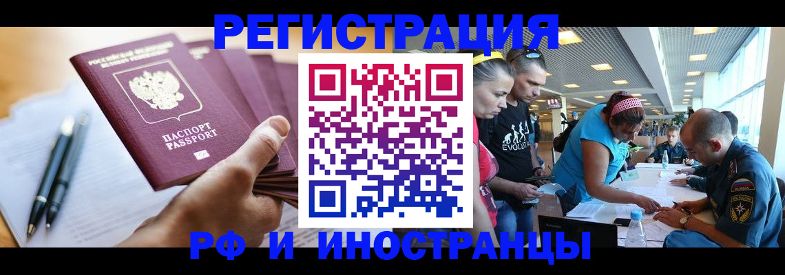 временная регистрация адрес в Читинской области